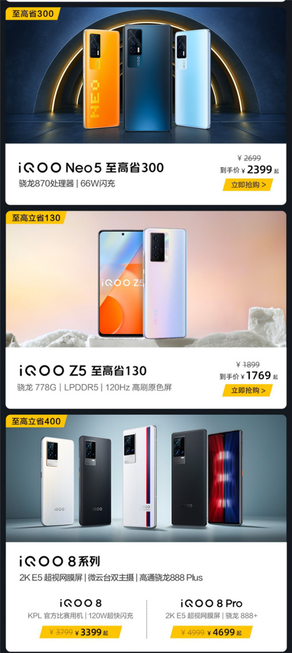 iQOO 9系列登場！下單加贈藍牙耳機，還可抽獎贏iQOO新年禮盒