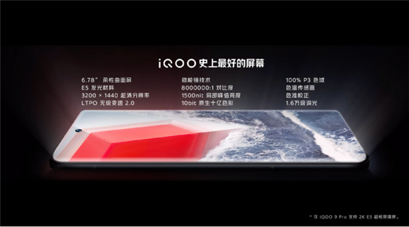 iQOO 9系列登場！下單加贈藍牙耳機，還可抽獎贏iQOO新年禮盒