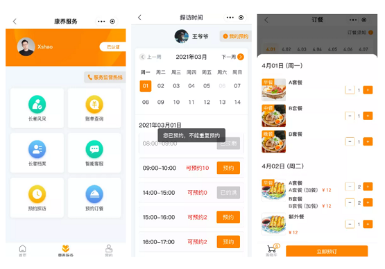 共同推進“智慧康養(yǎng)” 惟客數(shù)據(jù)加入廣東省養(yǎng)老服務(wù)業(yè)協(xié)會