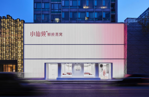 推動(dòng)中式滋補(bǔ)高質(zhì)量發(fā)展，小仙燉榮獲2021全球燕窩文化節(jié)兩項(xiàng)大獎(jiǎng)
