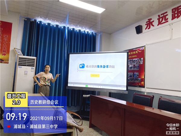 整校推進示范校吸睛 希沃“以師育師”助推學校信息化發(fā)展