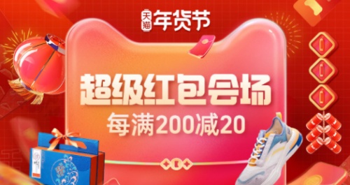 2022京東淘寶天貓年貨節(jié)活動(dòng)什么時(shí)候開(kāi)始 蘋(píng)果iPhone13年貨節(jié)大額優(yōu)惠券