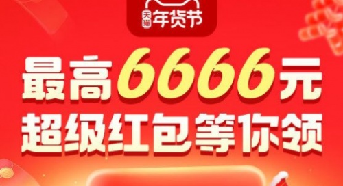 2022京東淘寶天貓年貨節(jié)活動(dòng)什么時(shí)候開(kāi)始 蘋(píng)果iPhone13年貨節(jié)大額優(yōu)惠券