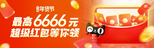 2022淘寶天貓年貨節(jié)紅包怎么領(lǐng)？紅包口令領(lǐng)超級紅包操作實戰(zhàn)分享