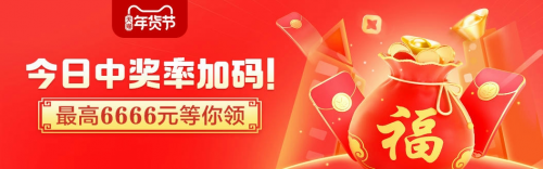 2022淘寶天貓年貨節(jié)紅包怎么領(lǐng)？紅包口令領(lǐng)超級紅包操作實戰(zhàn)分享