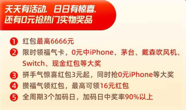 2022淘寶年貨節(jié)紅包口令是什么？怎么領(lǐng)取天貓年貨節(jié)超級(jí)紅包雨密令？