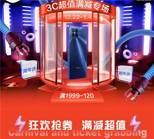 熱銷單品秒殺盡在“真快樂”APP 3C虎年煥新行動(dòng)不容錯(cuò)過
