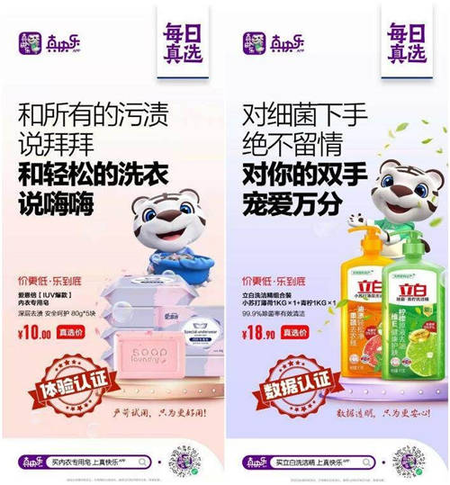 熱銷單品秒殺盡在“真快樂”APP 3C虎年煥新行動(dòng)不容錯(cuò)過