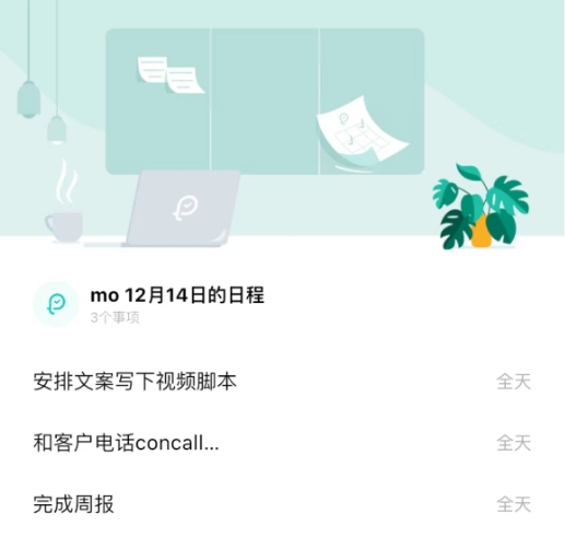 上班事兒太多，無從下手？這款時間管理app拯救了我