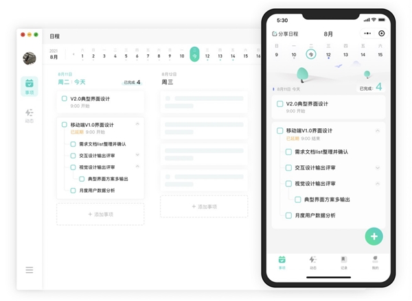 上班事兒太多，無從下手？這款時間管理app拯救了我