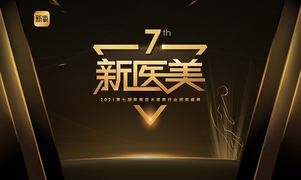 新氧金星：六大戰(zhàn)略賦能機構(gòu)降本增效，掘金輕醫(yī)美