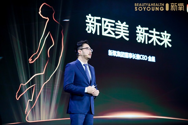 新氧金星：六大戰(zhàn)略賦能機構(gòu)降本增效，掘金輕醫(yī)美