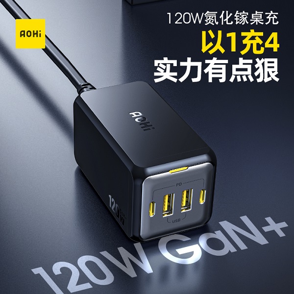 AOHI 120W桌面充，以1充4，實力有點狠