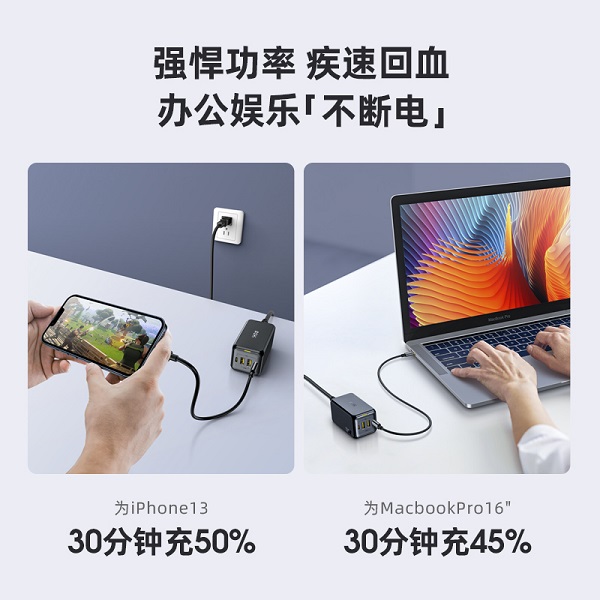 AOHI 120W桌面充，以1充4，實力有點狠