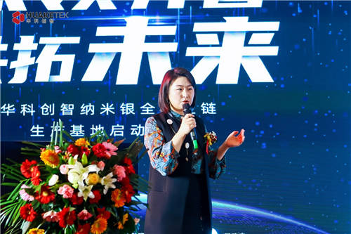 華科創(chuàng)智納米銀全產(chǎn)業(yè)鏈生產(chǎn)基地落成，全球最大，年產(chǎn)值10億