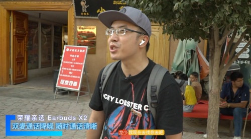 《出發(fā)吧，新疆！》第二站開啟探秘之旅 榮耀親選Earbuds X2受到達(dá)人稱贊