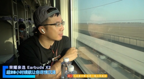 《出發(fā)吧，新疆！》第二站開啟探秘之旅 榮耀親選Earbuds X2受到達(dá)人稱贊