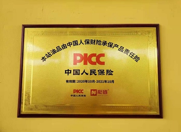 團(tuán)油“百億?！保屲囍靼残募雍糜?/></p><p>作為國內(nèi)領(lǐng)先的數(shù)字化加油網(wǎng)絡(luò)，團(tuán)油在去年就聯(lián)合保險(xiǎn)公司推出“百億保”，主動(dòng)為廣大用戶提供權(quán)威的第三方認(rèn)證和保障，切實(shí)消除車主與民營油站之間的信任差距。據(jù)了解，“百億保”是成品油市場(chǎng)的首個(gè)定制產(chǎn)品責(zé)任險(xiǎn)，它可以讓車主享受到“三重權(quán)益”。</p><p>首先，“百億保”具備“加油即享”的性質(zhì)，只要用戶在團(tuán)油App上選擇帶有“百億保”標(biāo)簽的加油站，就可以享受到“百億保”保障服務(wù)。值得一提的是，團(tuán)油App上很大一部分加油站都帶有“百億保”標(biāo)簽，這也就意味著，用戶的權(quán)益可以得到最大化的保障。其次，如果油品質(zhì)量確實(shí)有問題，經(jīng)過第三方機(jī)構(gòu)檢驗(yàn)確認(rèn)，車主可以先行發(fā)起索賠，屆時(shí)車主可以享受到先行賠付。最后，油品質(zhì)量問題有專業(yè)理賠員按照規(guī)范流程處理，全程跟蹤、保障車主權(quán)益。</p><p>對(duì)于用戶來說，團(tuán)油“百億保”的推行，徹底打消了用戶對(duì)油品的顧慮，讓用戶可以放心用團(tuán)油加油省錢。而對(duì)加油站來說，“百億保”上線，也是構(gòu)建品牌認(rèn)知度的大好時(shí)機(jī)。經(jīng)營油站十年的李先生說“自從加入‘百億保’后，車主來油站，我會(huì)主動(dòng)告訴他們，油品投過保，可以放心加油，省了不少事。”</p><p>除了能增強(qiáng)用戶對(duì)民營油站的品牌認(rèn)知度，團(tuán)油“百億保”還能幫助民營加油站進(jìn)一步創(chuàng)收。入選“百億保”的加油站，可以在線下掛出保險(xiǎn)專屬認(rèn)證牌匾，這無疑會(huì)增強(qiáng)用戶對(duì)油站的信任度。同時(shí)，在團(tuán)油App上，油站醒目的“百億保”標(biāo)簽露出，也會(huì)增加油站被選中的幾率，進(jìn)而為油站帶來更廣的獲利空間。</p><p>對(duì)用戶而言，“百億保”打消了他們對(duì)油品質(zhì)量的疑慮。對(duì)加油站而言，加入“百億保”意味著能夠擁抱更大的獲利空間。對(duì)團(tuán)油而言，“百億保”拉近了用戶與加油站之間的距離，實(shí)現(xiàn)了雙贏。未來，團(tuán)油將繼續(xù)努力，推出更多惠民服務(wù)，助力用戶加油省大錢。</p>						<p style=