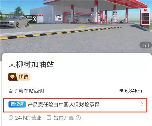 團油推出“百億?！?，助推互聯(lián)網(wǎng)加油發(fā)展