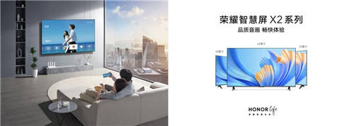 連中三元！榮耀智慧屏系列產(chǎn)品再獲行業(yè)認(rèn)可，喜提年度三大獎(jiǎng)項(xiàng)