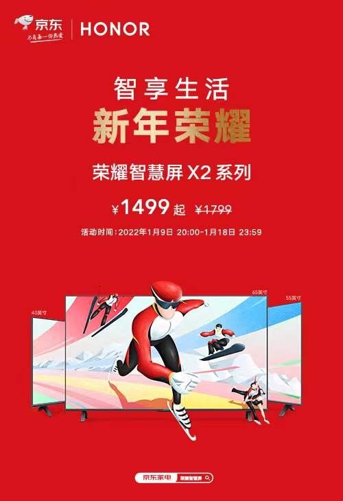 連中三元！榮耀智慧屏系列產(chǎn)品再獲行業(yè)認(rèn)可，喜提年度三大獎(jiǎng)項(xiàng)