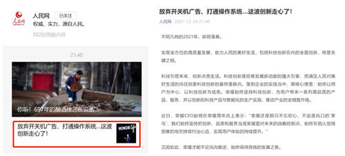 連中三元！榮耀智慧屏系列產(chǎn)品再獲行業(yè)認(rèn)可，喜提年度三大獎(jiǎng)項(xiàng)