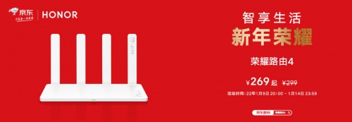 榮耀路由4正式開售，百平路由全“芯”升級展現(xiàn)真正實力