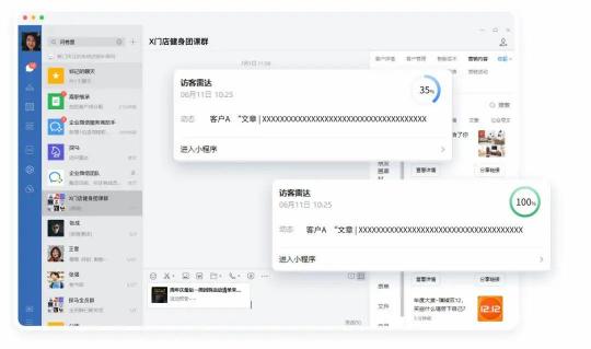 企業(yè)微信服務(wù)商探馬SCRM助力健身企業(yè)提升私域社群運營效率