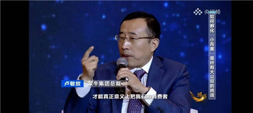 蒙?？偛帽R敏放受邀出席央視《對(duì)話》 解答乳業(yè)“三問(wèn)”