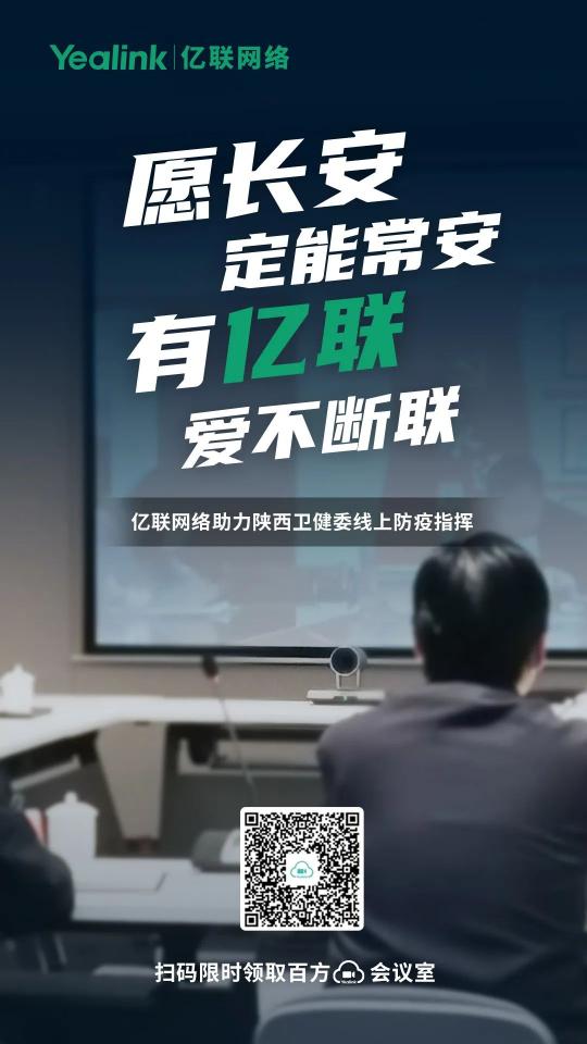 吹響抗疫集結號，“西”望你我，“安”然無恙