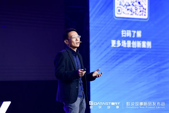 2022從“新”出發(fā)，數(shù)說故事新品發(fā)布會，煥新啟航！