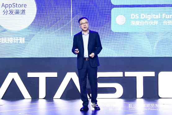 2022從“新”出發(fā)，數(shù)說故事新品發(fā)布會，煥新啟航！