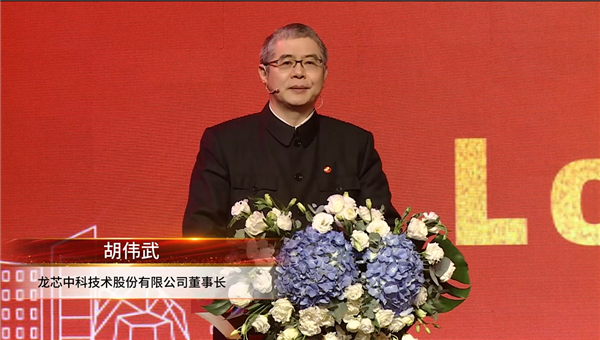 筑巢引鳳，構(gòu)建共筑自主生態(tài)體系 龍芯中科首屆LoongArch生態(tài)創(chuàng)新大會(huì)召