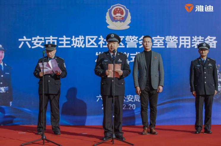 換上新裝備，執(zhí)勤更高效，雅迪電動車助力六安市平安建設(shè)