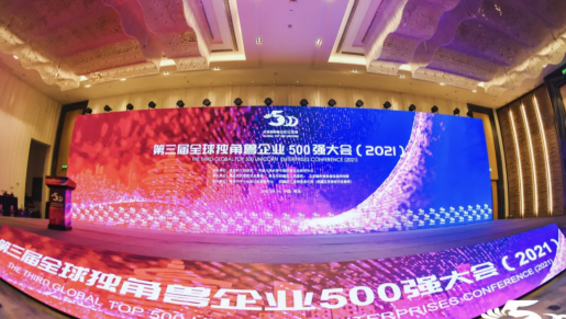 汽車超人成功上榜“全球獨角獸企業(yè)500強”名單