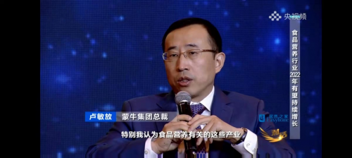 蒙?？偛帽R敏放做客《對話》節(jié)目 探討“高質(zhì)量發(fā)展的內(nèi)生動(dòng)力”