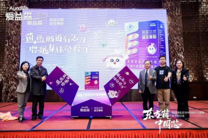愛益森精耕益生菌領(lǐng)域，推出首款藍(lán)帽益生菌產(chǎn)品愛益森小紫盒