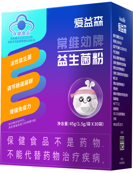 愛益森精耕益生菌領(lǐng)域，推出首款藍(lán)帽益生菌產(chǎn)品愛益森小紫盒