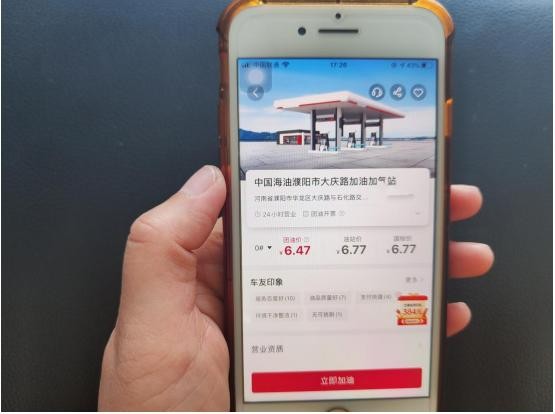 團油讓加油更便捷更實惠，讓卡友更有奔頭