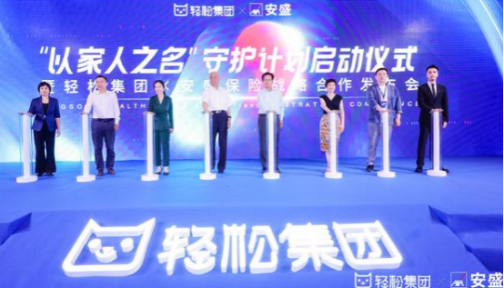 行業(yè)迎來(lái)強(qiáng)監(jiān)管時(shí)代，看輕松集團(tuán)如何角力互聯(lián)網(wǎng)保險(xiǎn)市場(chǎng)