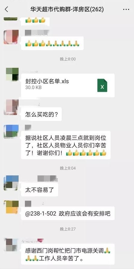 以人為本！碧桂園服務(wù)“兩手抓”，疫情防控、生活保障均不誤