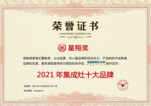 盤(pán)點(diǎn)2021年集成灶十大名牌排行榜，看看你最愛(ài)哪一個(gè)
