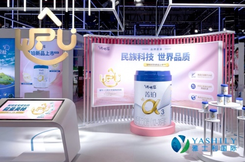雅士利國際實力精耕產(chǎn)品質(zhì)量，開拓奶粉市場新格局