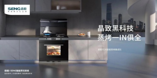 集成灶好還是普通灶好？快看，集成灶一線品牌排行榜，誰拔得頭籌