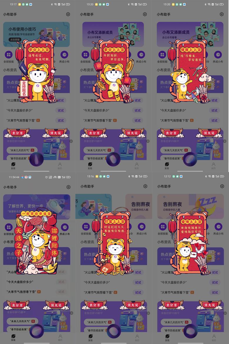 AI新年味，OPPO小布助手陪你虎虎生威過大年