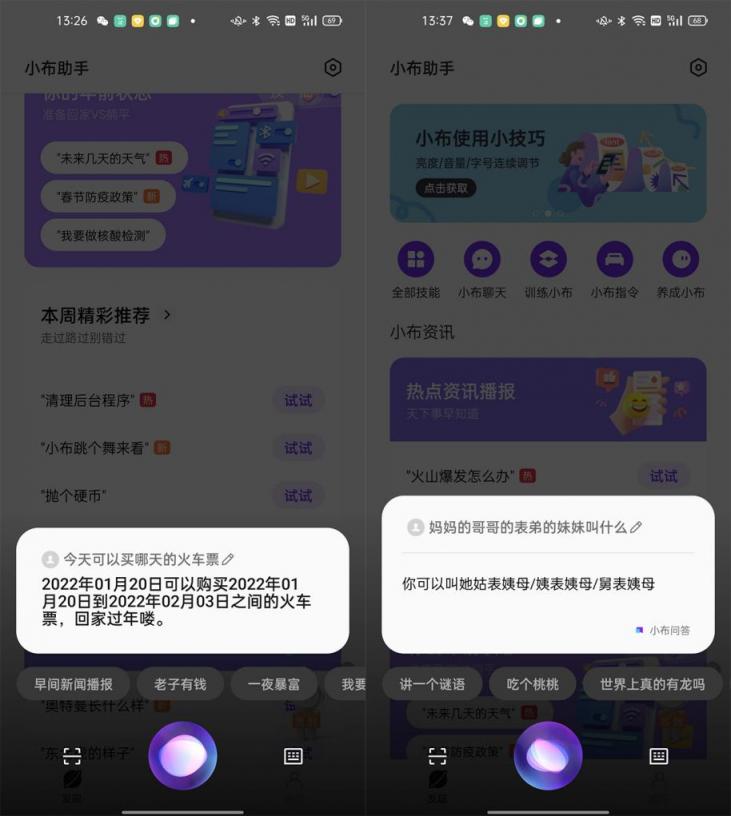 AI新年味，OPPO小布助手陪你虎虎生威過大年