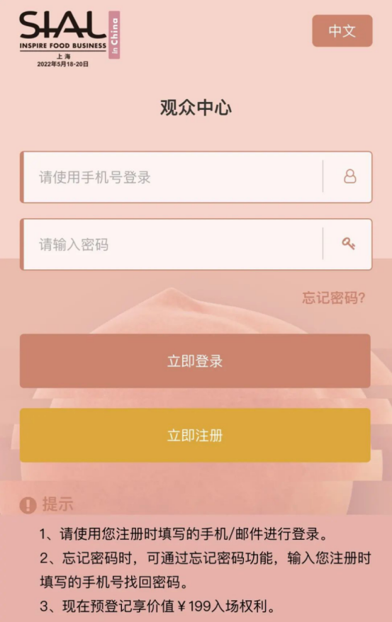 SIAL國際食品展強勢來襲！現(xiàn)在預(yù)登記，可免門票！