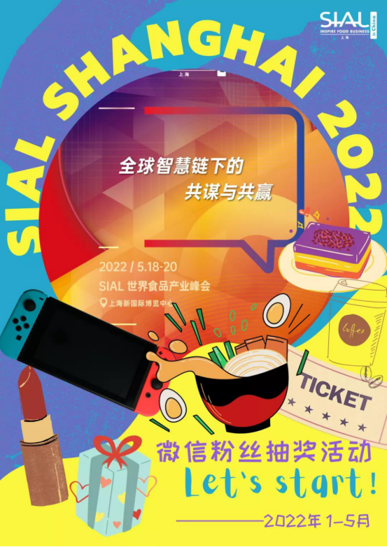 SIAL國際食品展強勢來襲！現(xiàn)在預(yù)登記，可免門票！