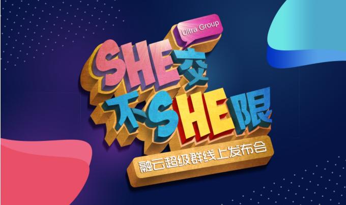 從社交產(chǎn)品發(fā)展史，看融云超級(jí)群何以成為實(shí)時(shí)社區(qū)大殺器