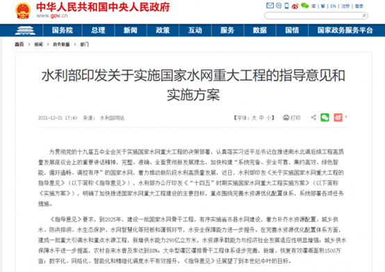 博眾投資：政策利好來(lái)襲，水利建設(shè)有望加碼！